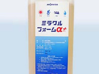 モリタ、寒冷地域対応のCAFS消防車用泡消火薬剤を開発…－20度まで使用可能 画像