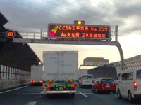 外環道・和光北IC～戸田西ICが工事で渋滞　6月12～14日は圏央道へ迂回を 画像