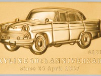 郵便局でスカイライン60周年記念グッズ発売へ…純金プレートや丸型テールランプ小皿 6月16日から受付 画像