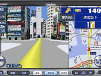 【最新カーナビ徹底ガイド2007夏】クラリオンMAX9700DT…バランスの取れた優等生ナビ 画像