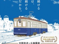 広島電鉄「被爆電車」653号、今年も特別運行　7月29日から 画像