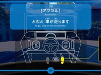 キッザニア東京の「運転免許試験場」と「カーデザインスタジオ」がリニューアル…ドライビングシミュレーター導入 画像