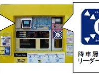 タイムズ、北陸エリア初の駐車場優待サービス「パーク＆ICOCA」をJR小松駅で開始 画像