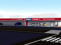 美しいクルマを“お約束”！ カーコーティングと洗車の専門店が大宮にオープン…キーパーラボ 画像