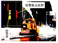 自動運転技術を使って除雪車を高度化…2017年度冬から高速道路で試行 画像