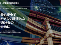 DMP、高速道全線の高精度3次元地図基盤データ整備に着手…2018年度完了に向け37億円増資 画像