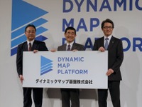 ダイナミックマップ基盤が事業会社に…オールジャパンで高精度3Dマップのデファクトを目指す 画像