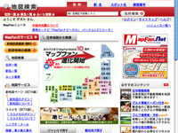 MapFan Web トップページをリニューアル 画像