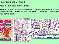 みんなのやさしいみちづくり活動を募集 画像