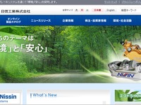日信工業、四輪用アルミ製品生産工場を増設…総投資額20億円 画像