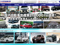 トヨタ車体、立松財団の2017年度研究助成対象を決定…39件に2595万円を支援 画像
