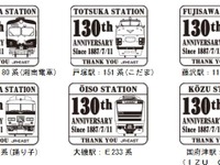 東海道の歴代列車スタンプが勢揃い…横浜～国府津間130周年記念イベント　7～8月 画像