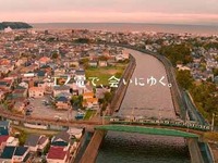 江の島・鎌倉の観光動画「ENODEN Sound Gift」公開…江ノ電初の公式ドローン映像登場 画像