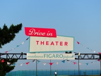 ドライブは映画を見るためのプロローグ…フィガロドライブイン・シアター開催 画像