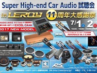 Super High-end Car Audio試聴会 ＆ クラリオンFDSデモカー試聴会　7月1～2日 画像
