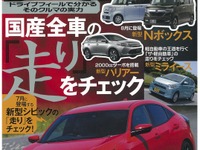 夏商戦の狙い目の車種、商談追い込み必勝術 画像