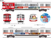 山陽電鉄が創立110周年ラッピングを発表…須磨浦ロープウェイや姫路城などをデザイン 画像