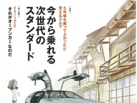 時代なんて関係ねぇ! 20年後も買ってよかったと思えるクルマ 画像