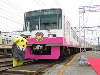 ラッピング列車だなっしー！ 新京成電鉄「ふなっしートレイン」お披露目 画像