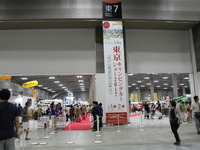 【東京キャンピングカーショー2017】200台ものキャンピングカーが集まった 画像