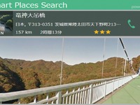 クラリオン、新アプリ配信でGoogleストリートビューに対応…市販ナビ初 画像