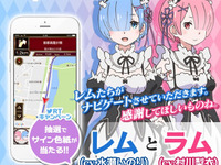 MAPLUS+、キャラチェンジ「リゼロ レム&ラム」の提供を開始…エディア 画像