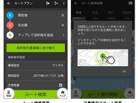 ナビタイム、損保ジャパン日本興亜のトラナビスマイルに休憩地点案内機能を提供開始 画像