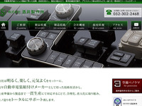 トヨタ系二次サプライヤーの酒井製作所、民事再生法…負債総額は55億1000万円 画像