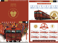 しなの鉄道の観光列車『ろくもん』が3周年…記念入場券を7月8日から発売 画像