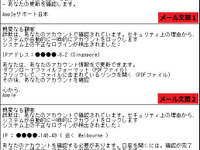 Appleを騙るフィッシング、PDFファイルが添付されるケースを複数確認 画像