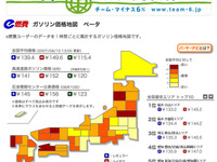 ガソリン価格高騰!!　都道府県別ランキング 画像