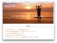 イードが地域メディア事業・地域創生支援ビジネスに参入…ネイティブを子会社化へ 画像