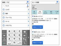 ゼンリンいつも NAVI［マルチ］、フリーワード検索機能を向上…施設人気度スコアを活用 画像
