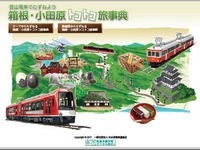 箱根登山鉄道が体験学習コンテンツに…7月14日から民鉄協のウェブサイトで公開 画像