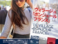 【WEC 第7戦富士】ルマン開催国、フランスの文化を体感できる場内イベント開催 画像