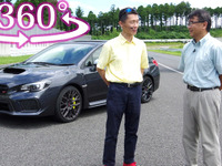 【360度 VR試乗】スバル WRX STI が大幅改良！何が変わったのか、その走りを検証する 画像