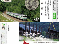 JR北海道の「ご当地入場券」は7月20日から発売…専用コレクションファイルも用意 画像