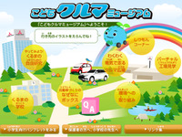 【夏休み】三菱自動車、小学生自動車相談室を開設…クルマに関する質問に回答 画像