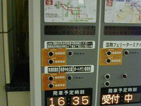 地方の公共交通よ、ITでよみがえれ---国土交通省の実験 画像