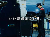 “いい整備士がいる”と車検に行きたくなる…オートバックスCM［動画］ 画像