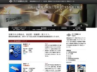 普通の主婦から社長に…ダイヤ精機の改革と人材育成の極意に学ぶ 画像