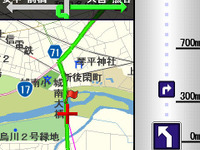 【カーナビ徹底ガイド2007夏】インクリメントP MapFan ナビークル「老舗ナビメーカーの底力。実力派ケータイナビ」…評論家 画像