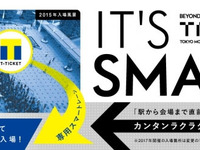 【東京モーターショー2017】Tチケットの継続導入決定、専用ゲートでスムーズに入場 画像
