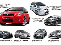 ヴィッツ TRDターボM を設定 モデリスタ コンプリートカー 画像