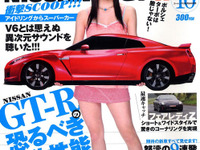 新型ホンダ フィット をスクープ!! 画像