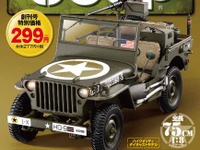 全長75cmのジープを組み立てる…週刊『ウイリスMB ジープをつくる』 画像