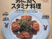 女性は、押し付けられているようなクルマが嫌い 画像
