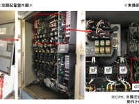 空調用配電盤から白い煙…8月7日に発生した函館本線の発煙トラブル 画像