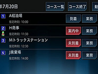 パイオニア、ロジスティクス ソリューションフェアに出展へ…クラウド型運行管理サービスの新機能初公開 画像