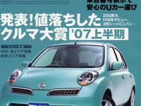 8輪Uカー 個性を生むコンビネーション 画像